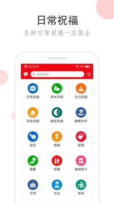 短信宝典3