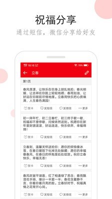 短信宝典4