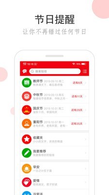 短信宝典