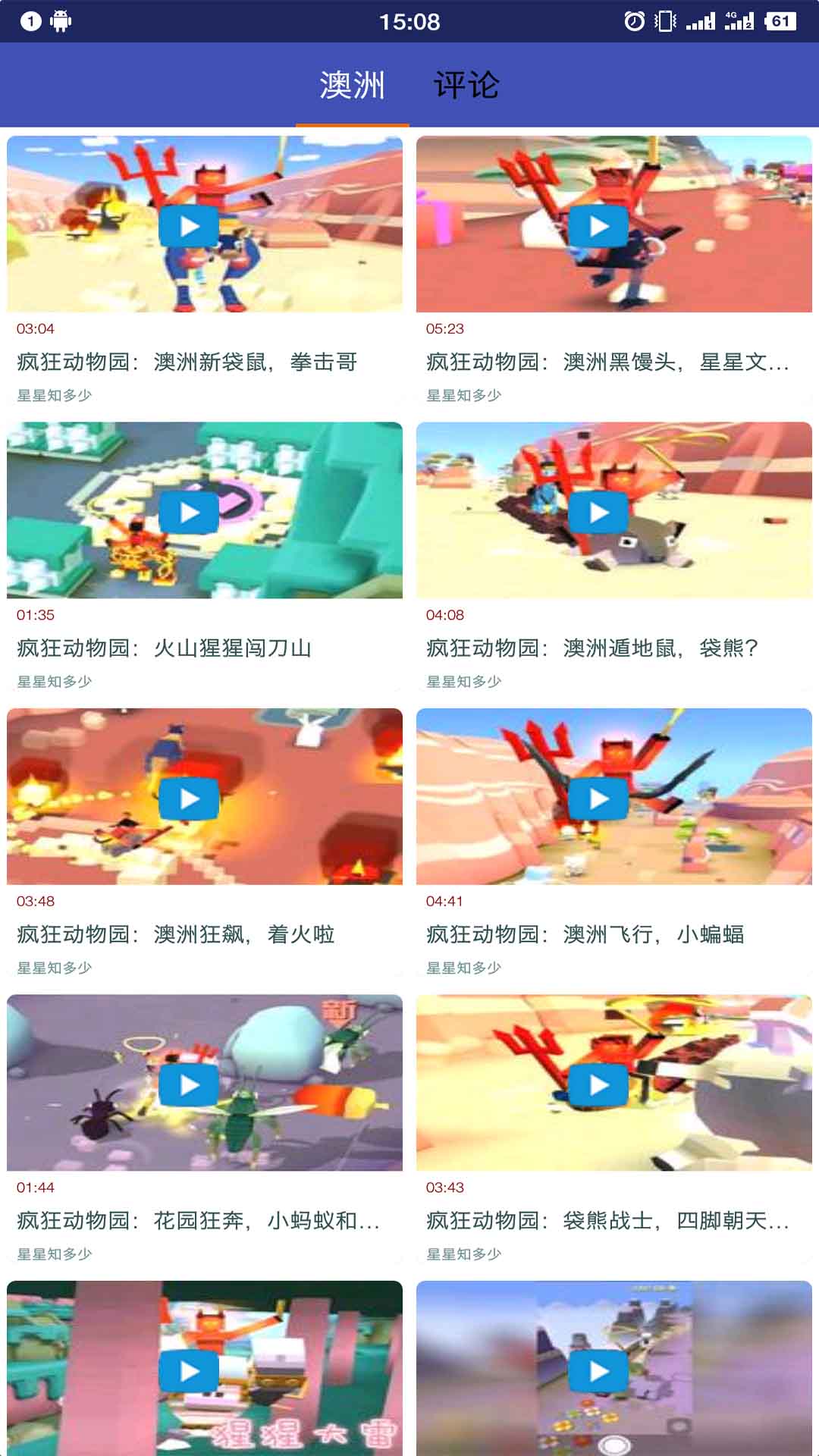 疯狂动物园助手2