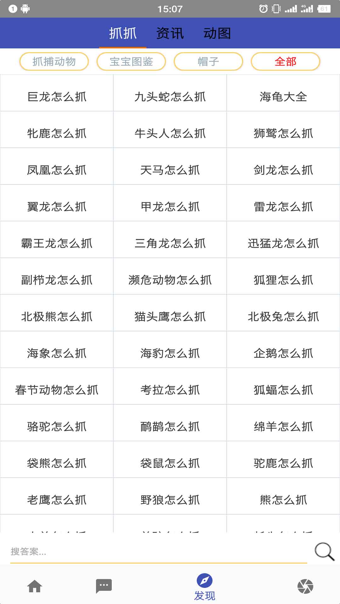 疯狂动物园助手3