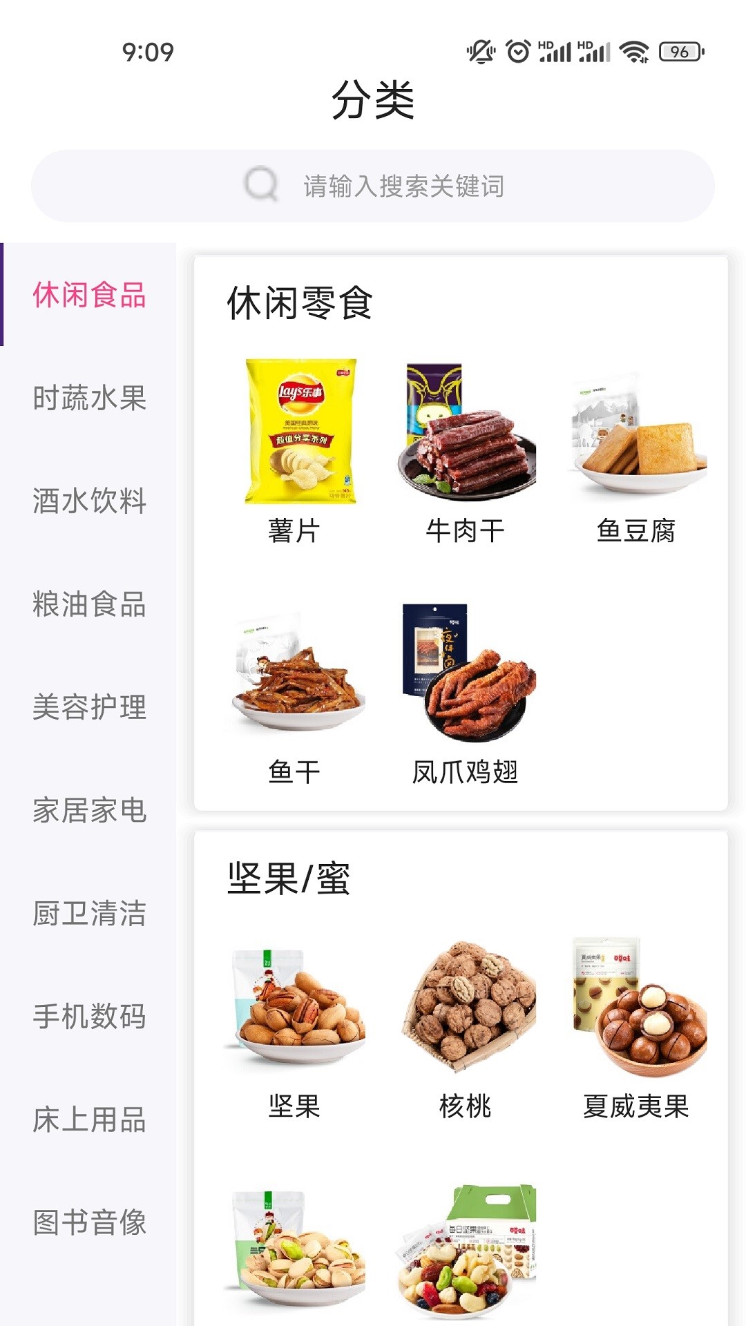 分分购20223