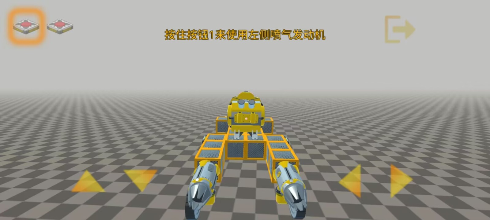 万物创造机械师汉化版2