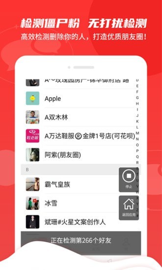 微商Pro1