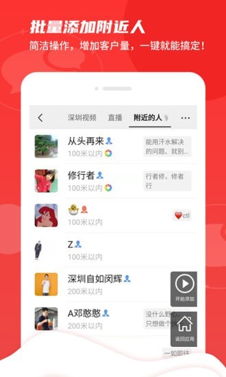 微商Pro2