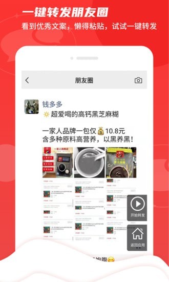 微商Pro3