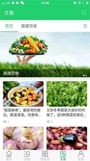 五泉菜市网上生鲜3