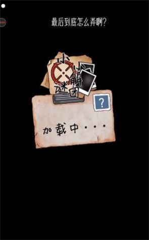小小解谜团1