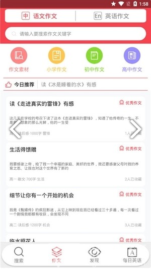 帮作业答案(帮作业答案搜提)V1.1.4 安卓免费版2