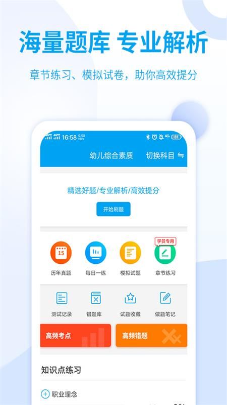 幼儿教师资格考试1