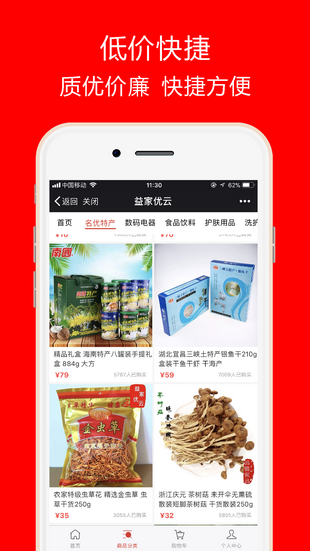 益家优云2