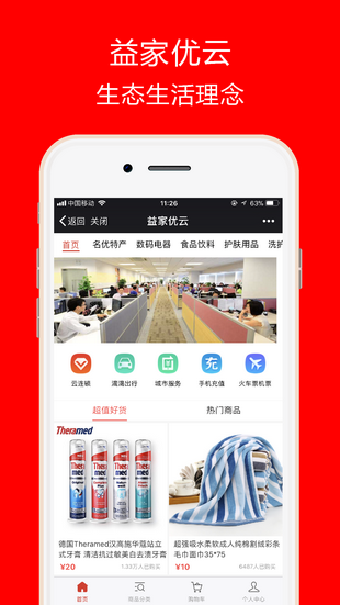 益家优云3