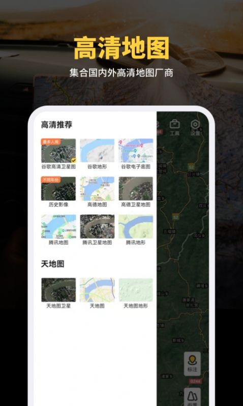 天绘卫星地图2