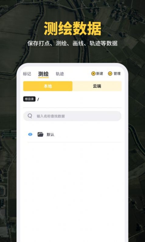天绘卫星地图4