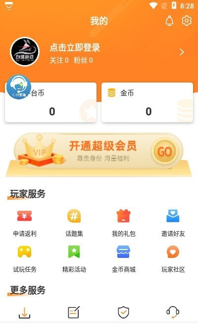 白狐2