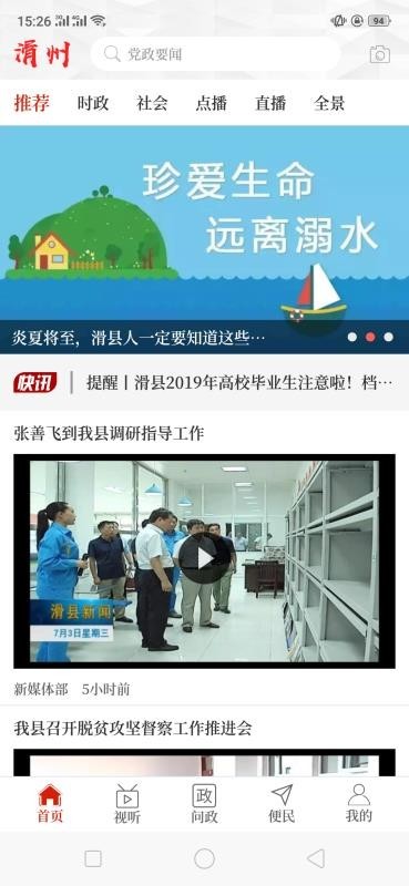 云上滑州1