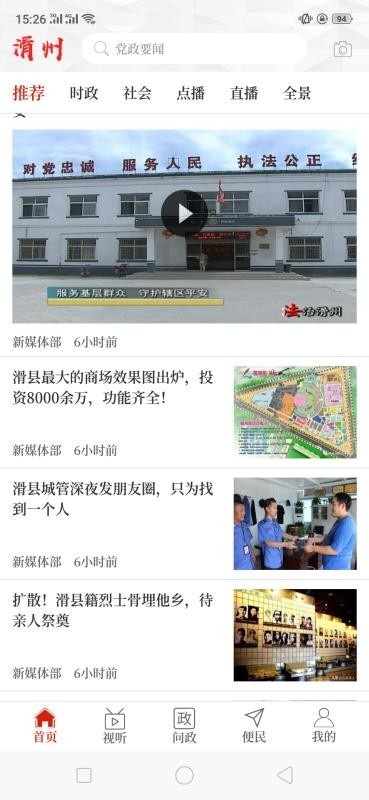 云上滑州3