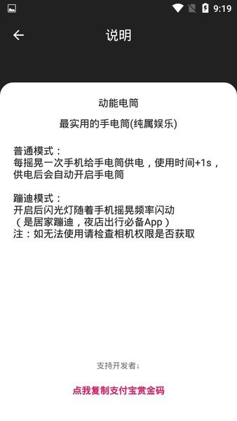 动能手电筒app3
