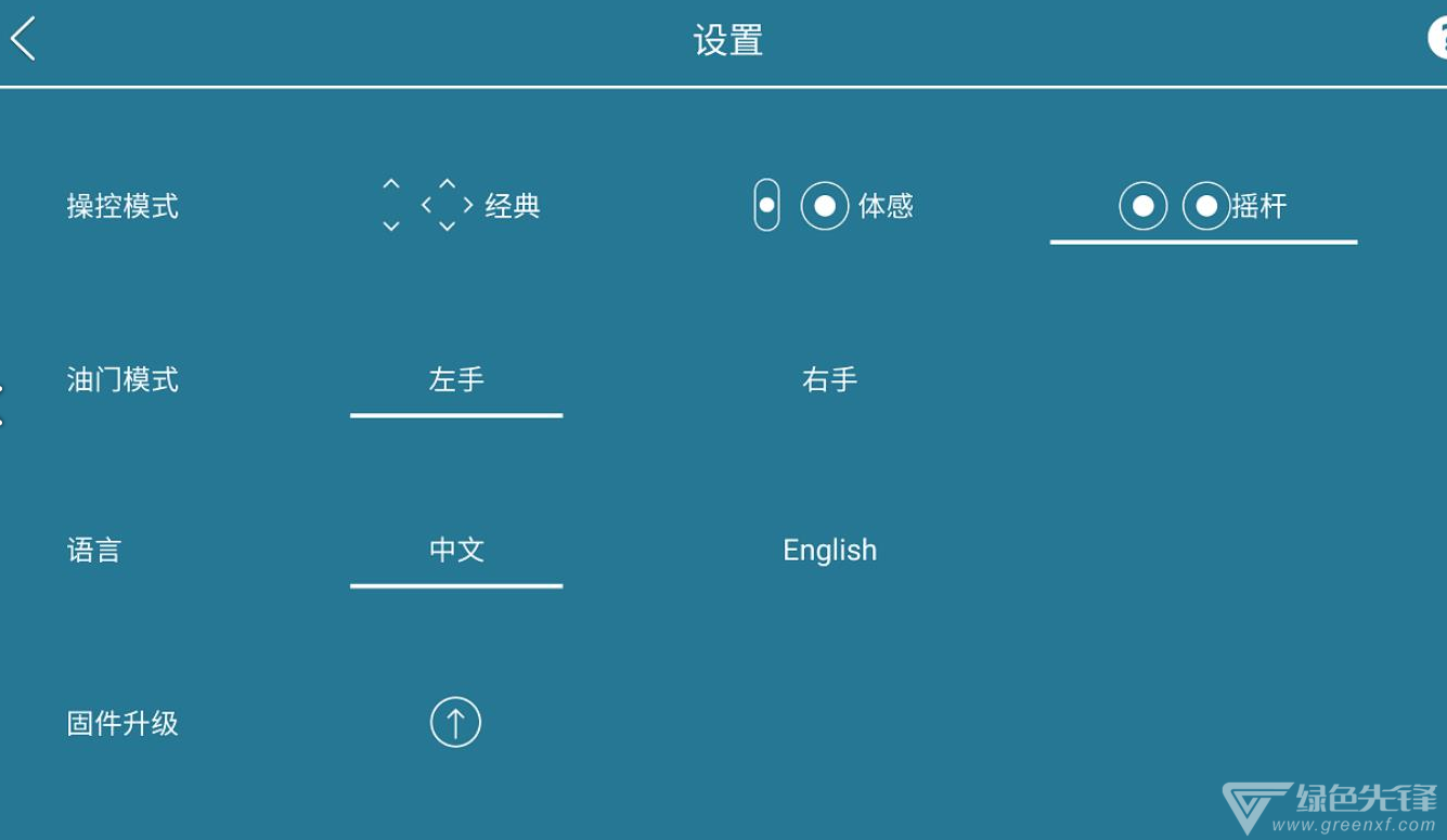 ZL.toys(ZL.toysCSJ无人机)V1.2.63 安卓