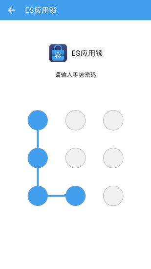 ES应用锁1