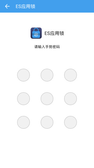 ES应用锁4