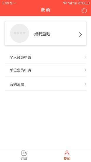 儒学讲堂3