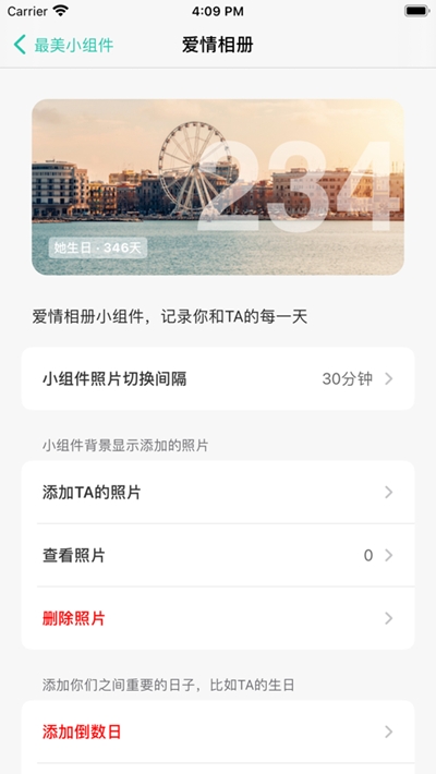 最美小组件