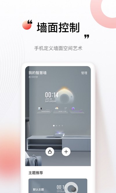 坚果控手机遥控器3