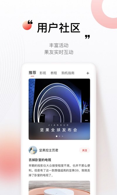 坚果控手机遥控器