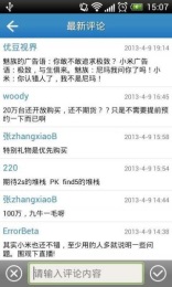 爱搞机3
