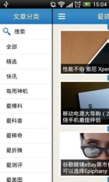 爱搞机4
