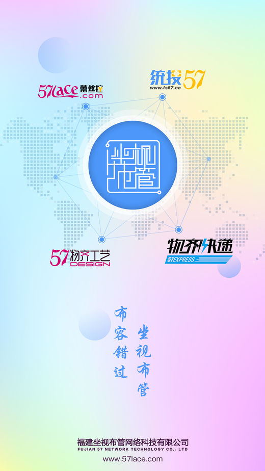 坐视布管1