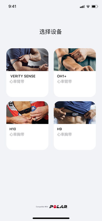 心率宝苹果版1