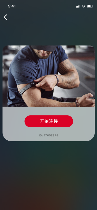 心率宝苹果版2
