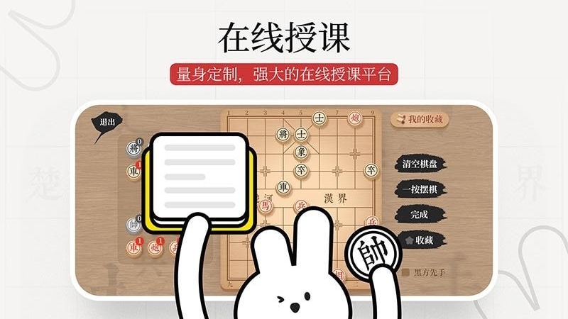 暖兔棋苑2
