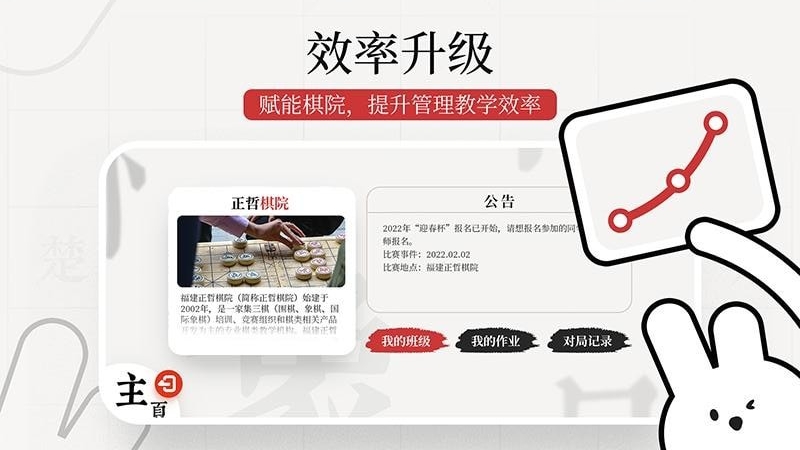 暖兔棋苑3