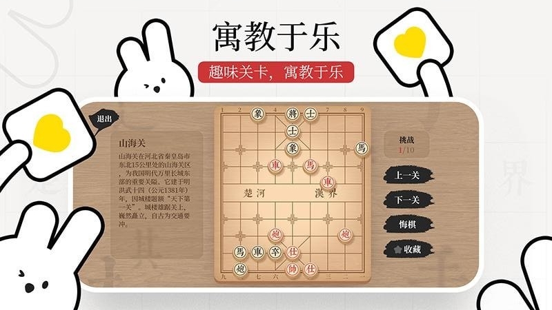 暖兔棋苑4