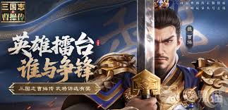 新三国志曹操传兑换码在哪分享