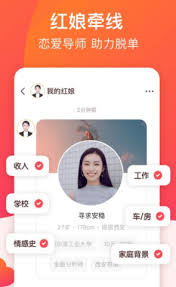 牵手app可靠吗