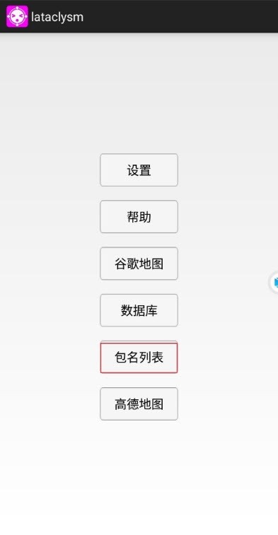 lataclysm汉化版