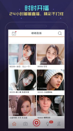 嘟嘟语音2