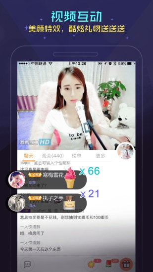 嘟嘟语音4
