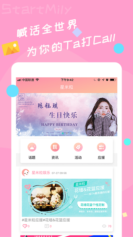 星米粒1