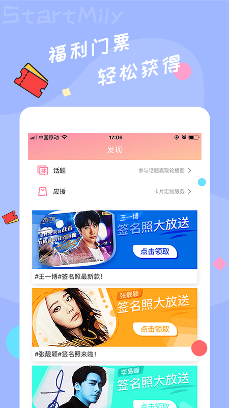 星米粒3