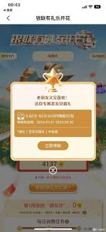 云闪付有礼乐开花的攻略是什么
