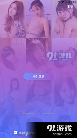 牵聊视频交友2