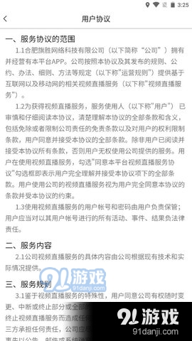 牵聊视频交友3