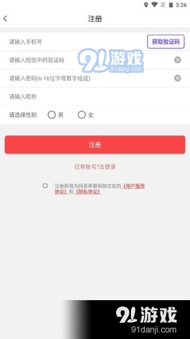 牵聊视频交友4