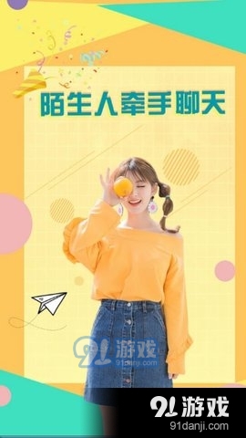 牵聊视频交友