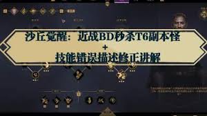 沙丘觉醒近战BD怎么玩